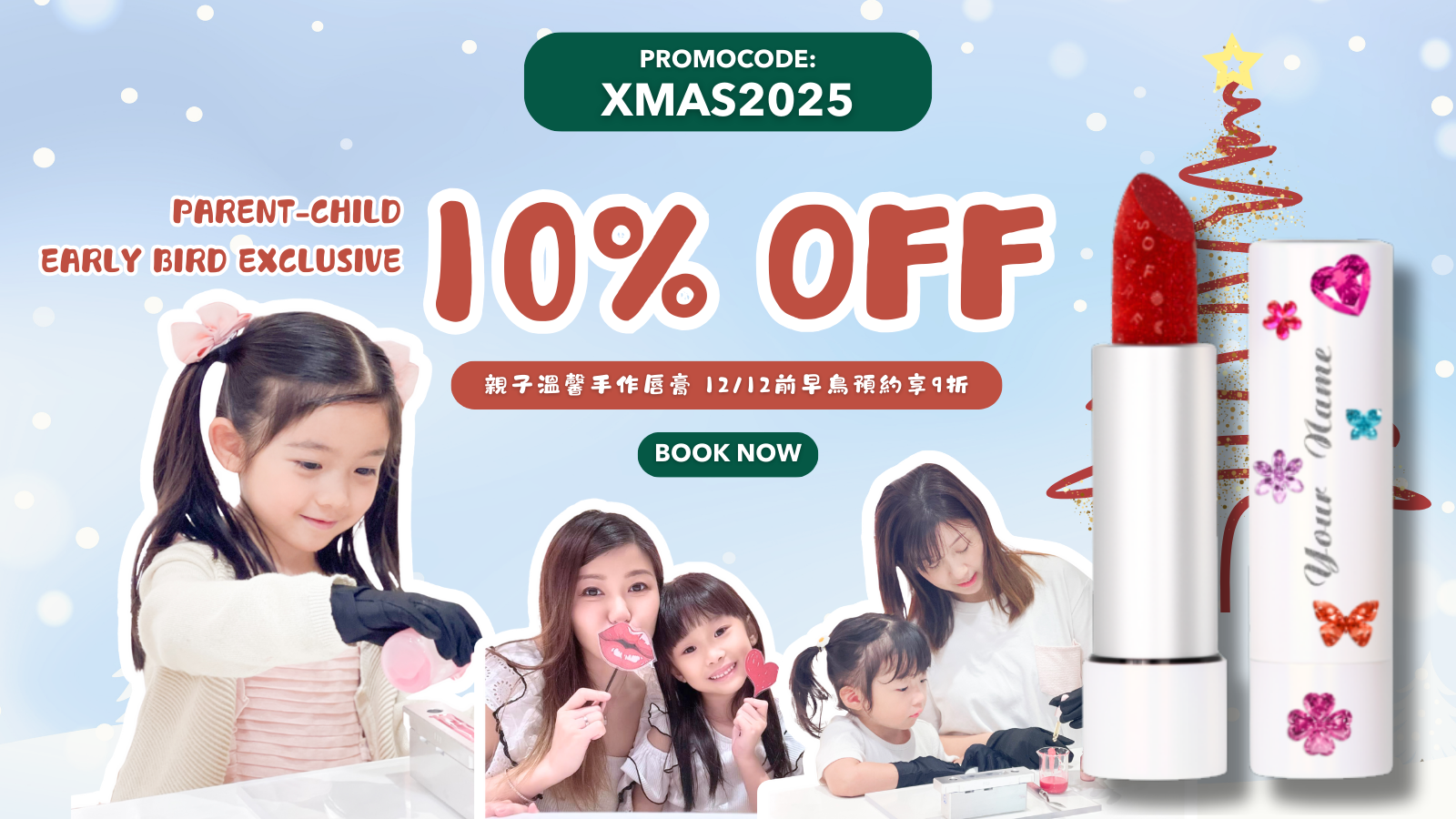 2025XMAS2025 desktop