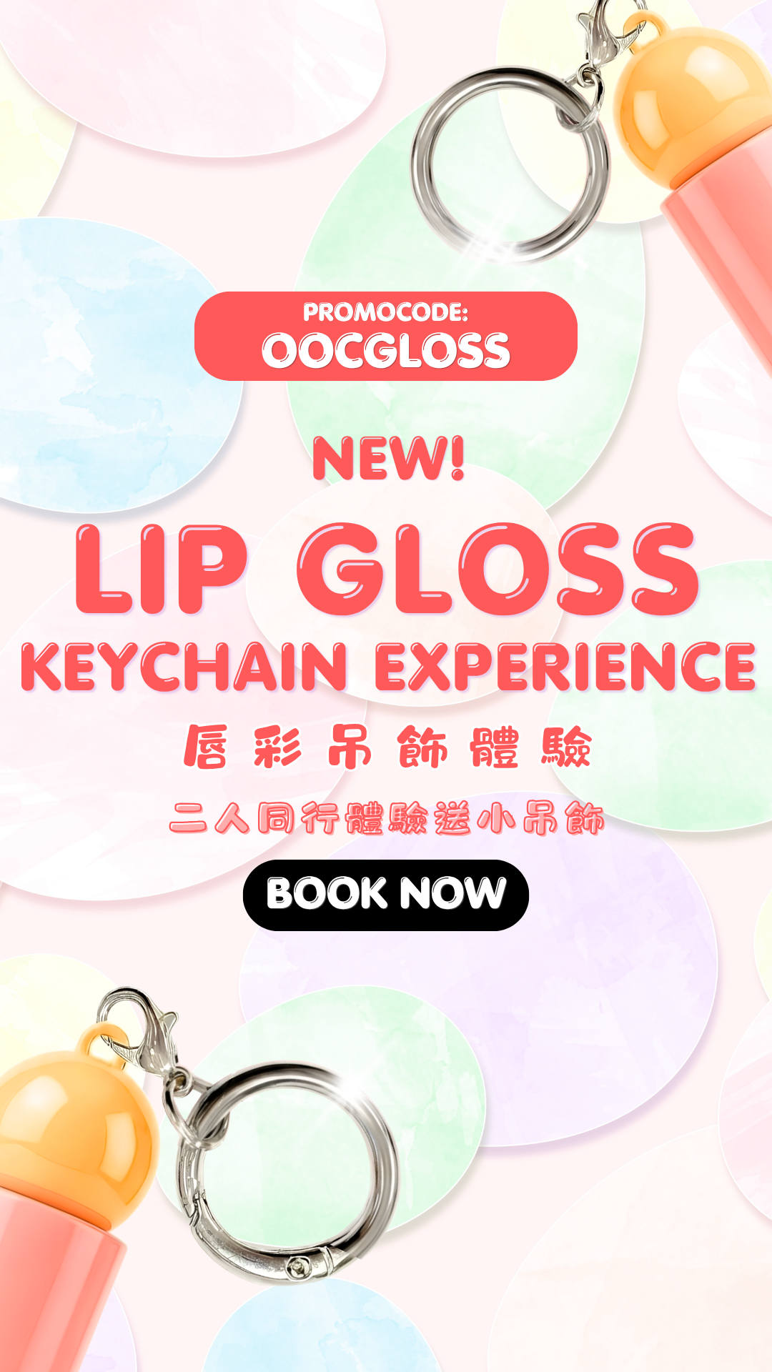 2026 04 OOCGLOSS Mobile